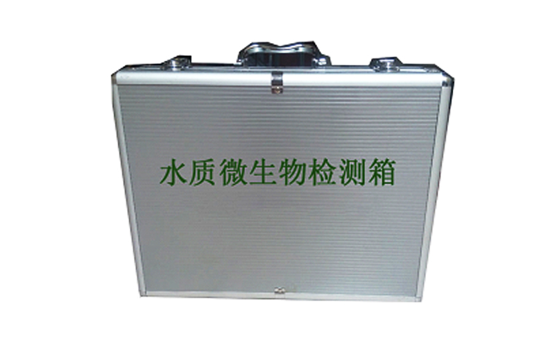 圖片關鍵詞 水質微生物檢測箱
